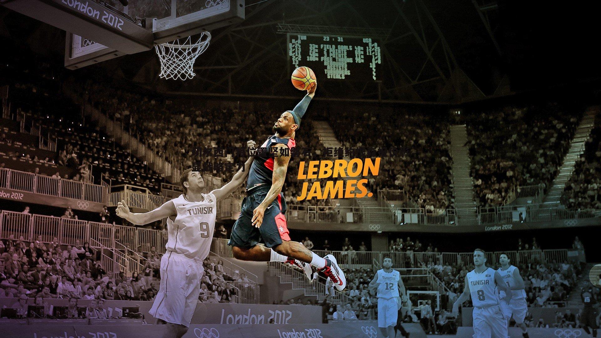 切尔西门将位置坚如磐石,拒绝约根森报价彰显战略定力